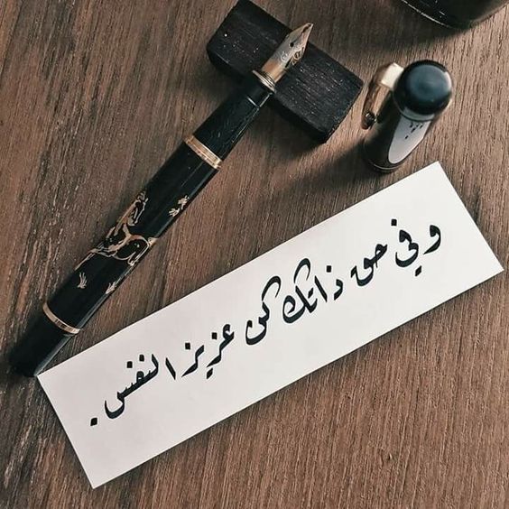 اهل العزة والكرامة.. هم الذين  يقفون بين يدي الله  ، بكل فخر وسعادة