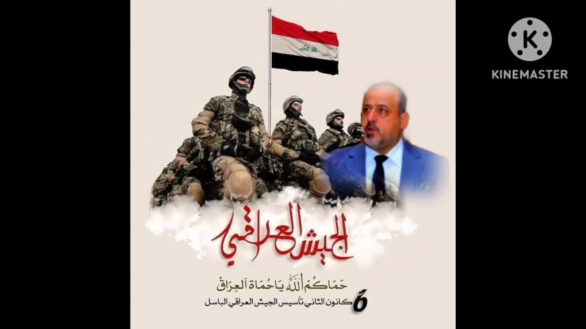 احمد المحمداوي  :  يهنئ الجيش العراقي بعيد تاسيسه ال104 ويصفه بصانع الملاحم والبطولات