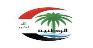 ائتلاف الوطنية  ينظم الى ائتلاف الأعمار والتنمية لخوض الانتخابات القادمة..