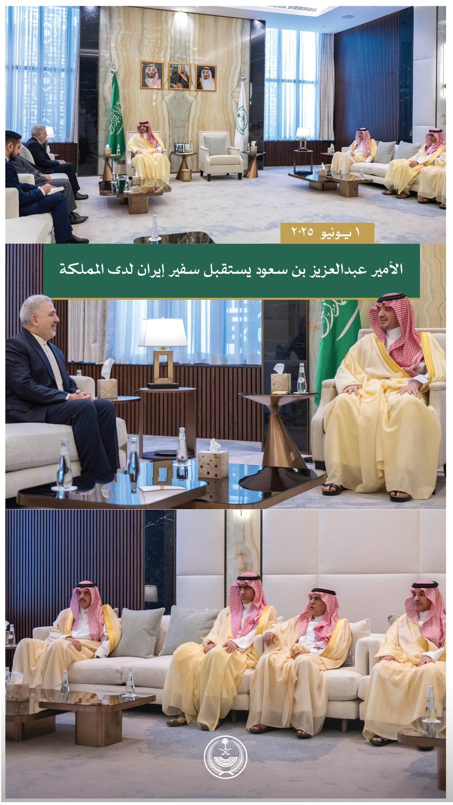 الامير عبدالعزيز بن سعود يبحث مع السفير الايراني عدد من الموضوعات..