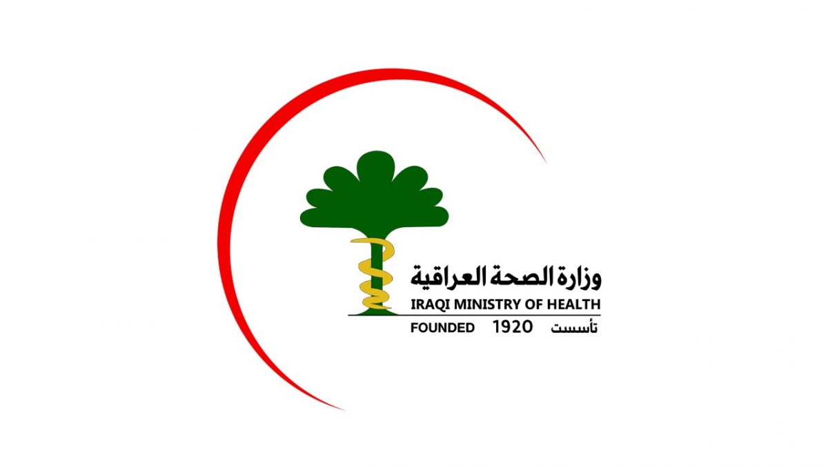 وزارة الصحة  تعلن حاهزيتهالتنفيذ خطة زيارة الغدير الاغر