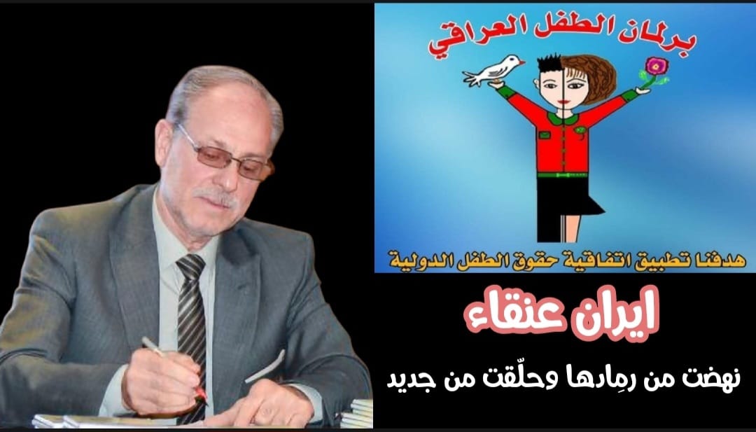 برلمان الطفل العراقيين يدين  العدوان الأمريكي الصهيوني المتغطرس
