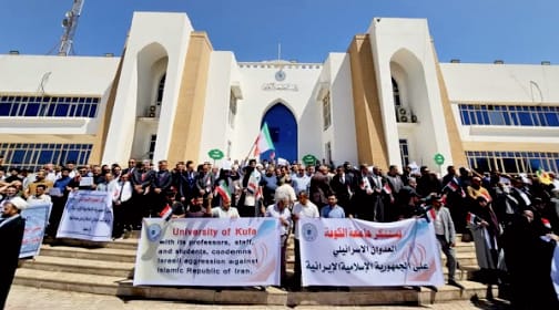 جامعة الكوفة تنظم وقفة احتجاجية ضد العدوان الصهيوني..