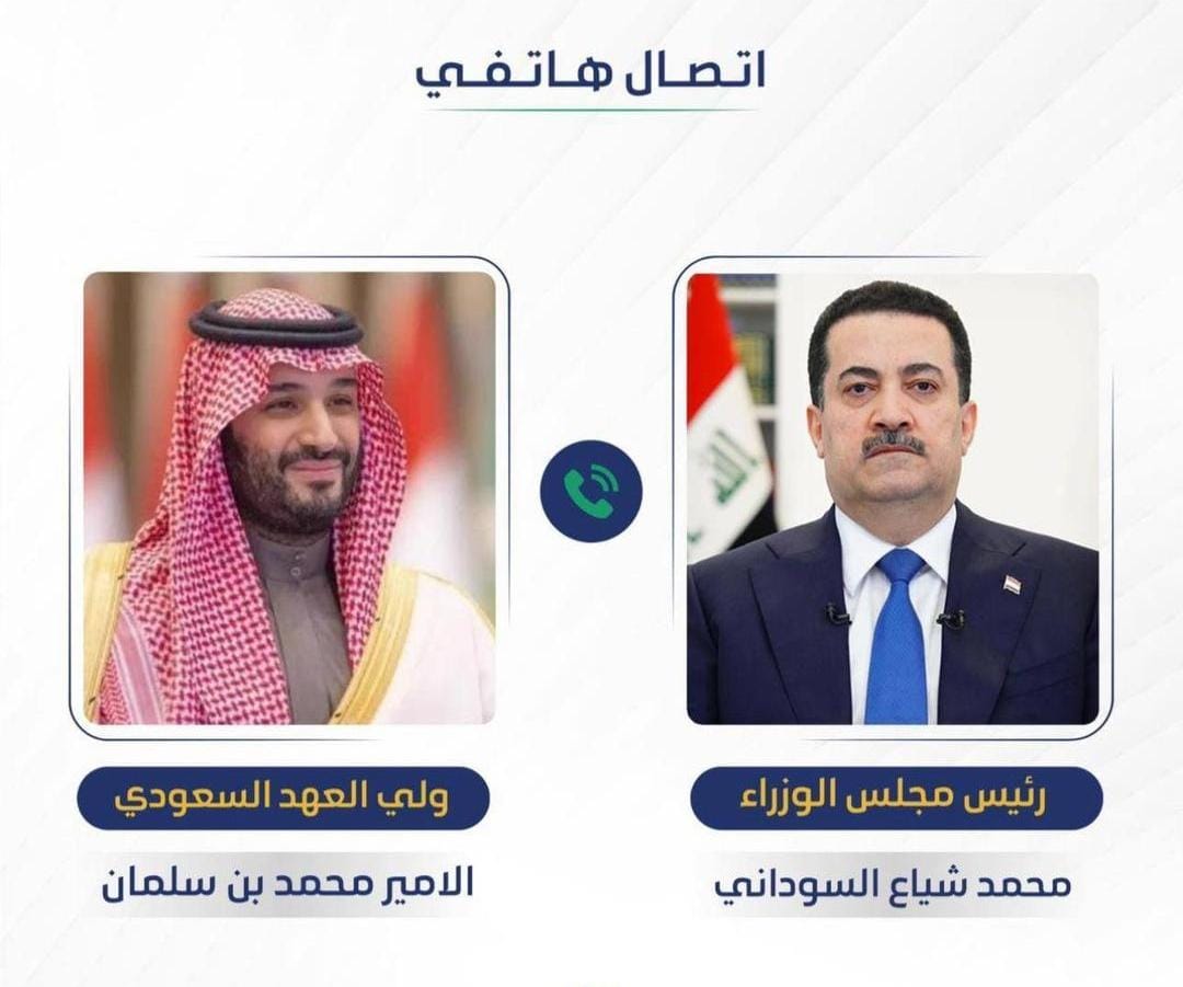 محادثة هاتفية بين الرياض وبغداد