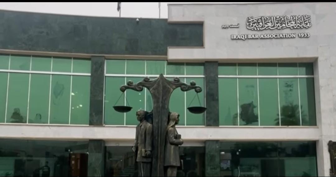 نقابة المحامين العراقيين تقاطع المحاكم العسكرية وقوى الأمن الداخلي