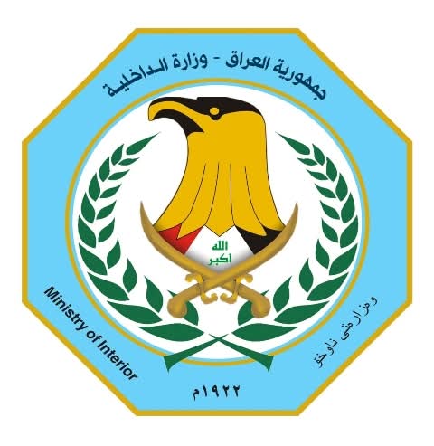 وزارة الداخلية: إجراءات حازمة بعد تدقيق معلومات وكشف مخالفات في الأنبار والقبض على متهمين في بغداد