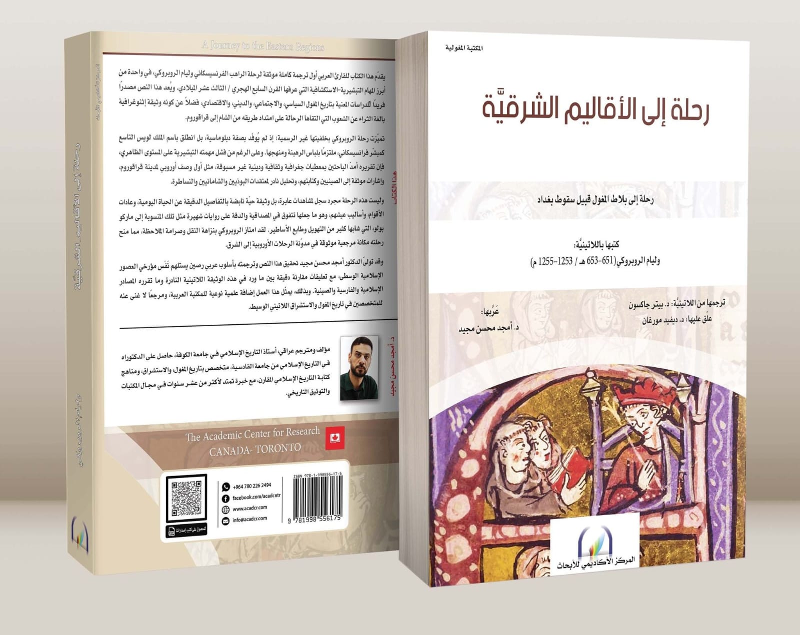 تدريسي بجامعة الكوفة يصدر مجموعة مؤلفات حول تاريخ المغول..