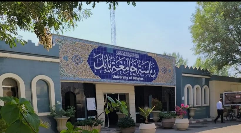 على خلفية تزويره وتلاعبه  بوثائق رسمية.... جامعة بابل تعزل استاذا وفق امر وزاري