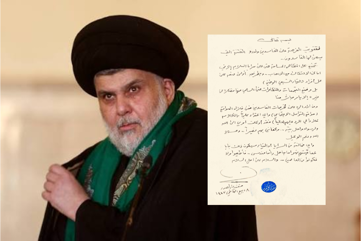 الصدر يفوت الفرصة على مثيري الفتنة ويحذر اتباعه من الوقوع فيها."..