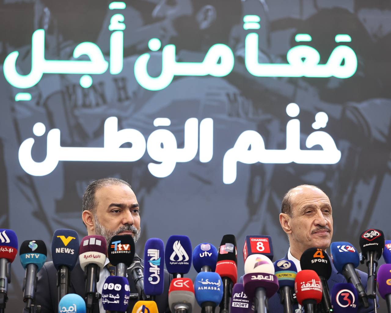 اتحاد الكرة وهيئة الإعلام والاتصالات يعقدان مؤتمراً صحفياً مشتركاً لدعم المنتخب الوطني في الملحق الآسيوي