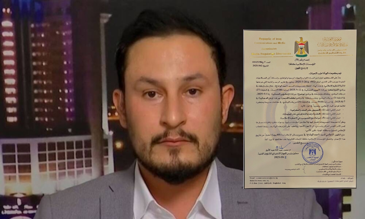 هيئة الإعلام تمنع ظهور احمد الوشاح في جميع وسائل الإعلام لمدة (60) يوما)