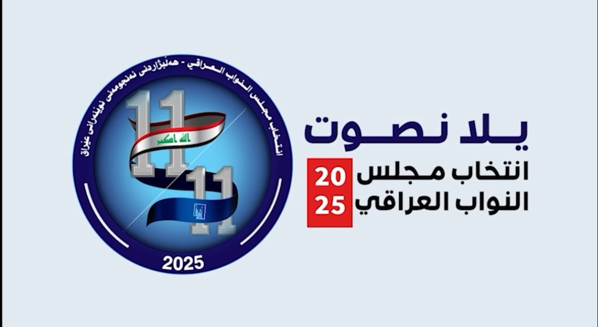 🛑فرجال... news  المفوضية العليا للانتخابات تدعوا المواطنين  لإستلام البطاقة البايومترية..