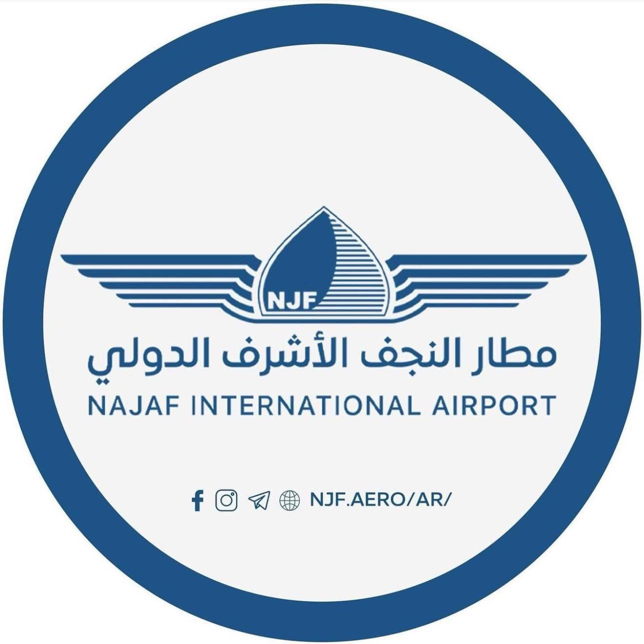 مجلس النجف يوقف التعاقد مع الشركة المزودة للمطار بالوقود