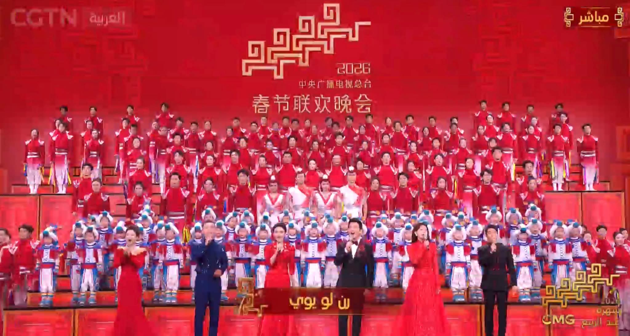 سهرة عيد الربيع الصيني لعام 2026 تنطلق في بكين