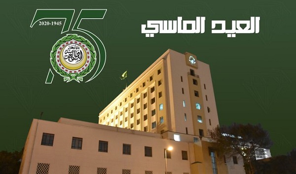 في يوبيلها الماسي: جامعة الدول العربية ومحاولات تطويرها وتحديثها بين الواقع والطموح..