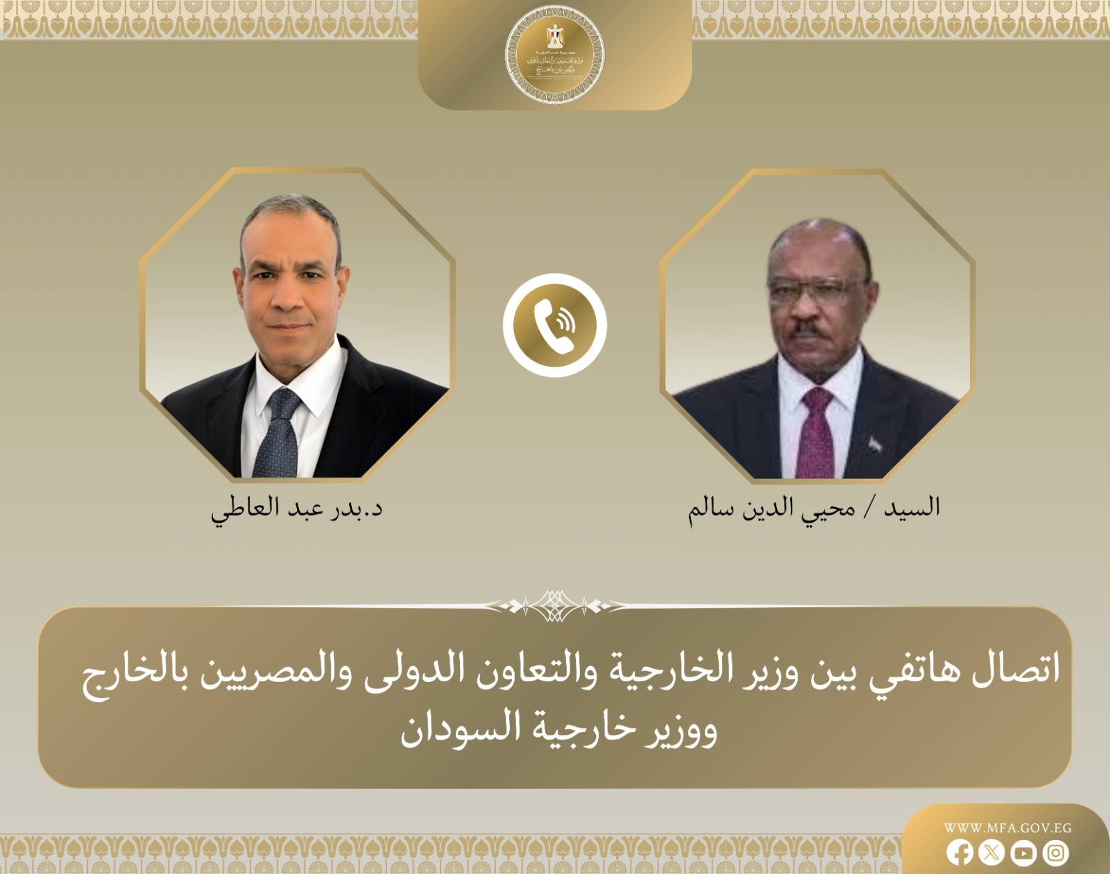 وزير الخارجية يبحث هاتفياً مع نظيره السوداني تطورات الأزمة في السودان