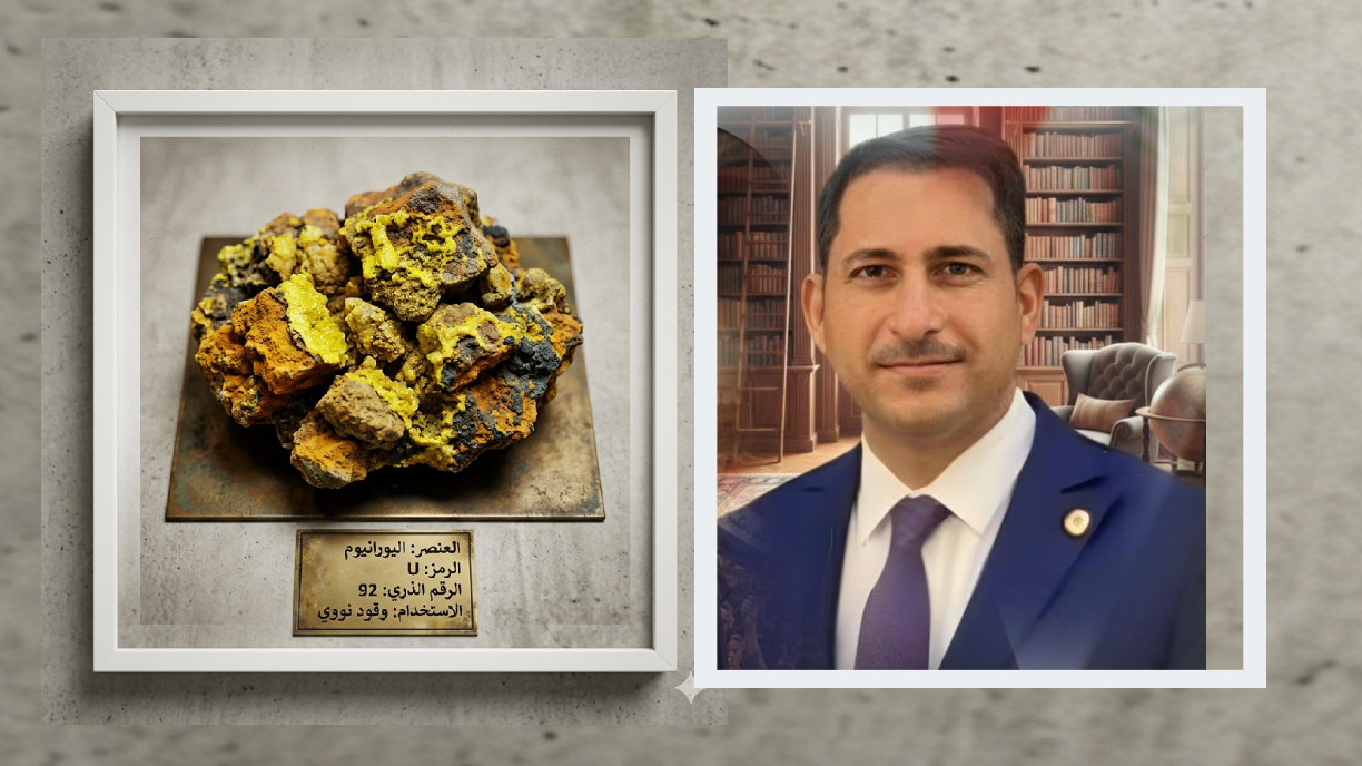 اليورانيوم والمسارات المتاحة امام ايران   دكتور محمد الشافعي