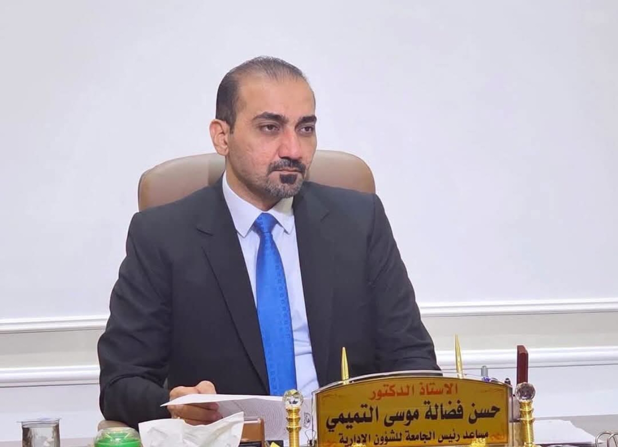خلف أسوار الجامعة العراقية..د. حسن فضالة التميمي  رجل يقود التغيير بصمت..