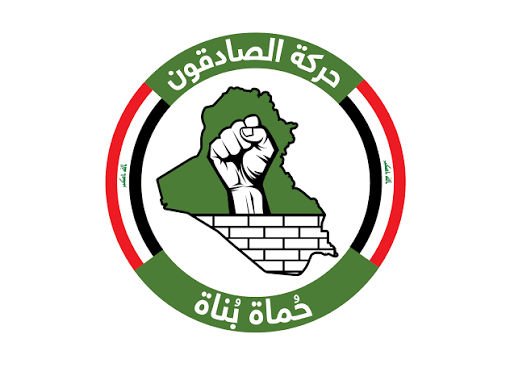 كتلة الصادقون: دماء العراقيين خط أحمر ونطالب الكويت باعتذار رسمي عن حادثة استشهاد الصياد نجم عبد الله خالد..