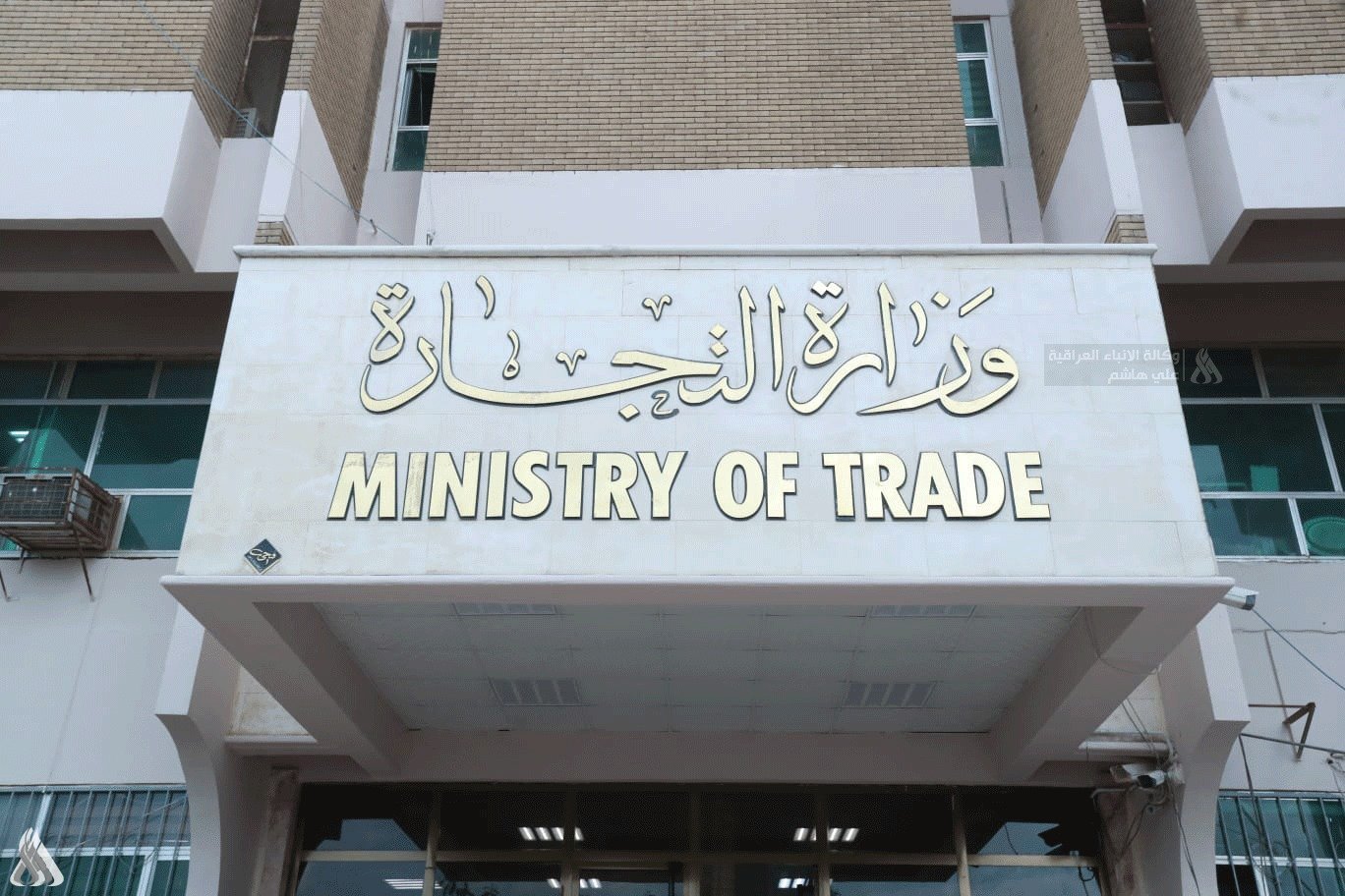 التجارة: تعلن موعد انطلاق معرض بغداد الدولي للكتاب في دورته ٢٧..