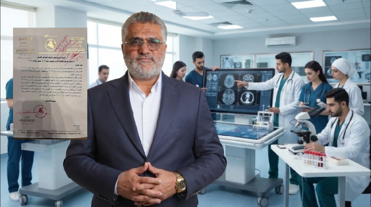 الحلاوي يستحصل موافق رئيس مجلس النواب  بشمول خريجي تقنيات الإدارة الصحية دفعة 2026 بالتعيين ضمن موازنة 2027