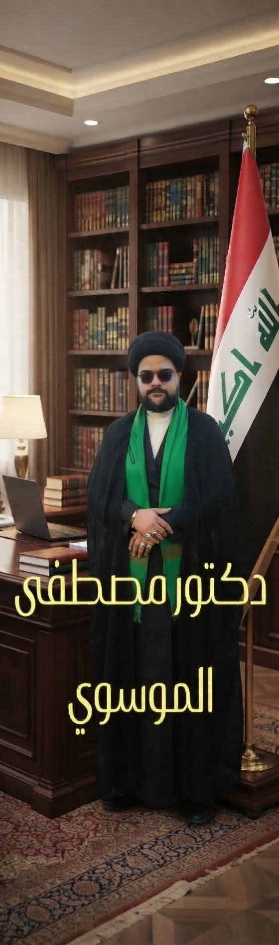 حزب الدعوة الإسلامية... ما بين مؤسستي الشهداء والسجناء السياسيين